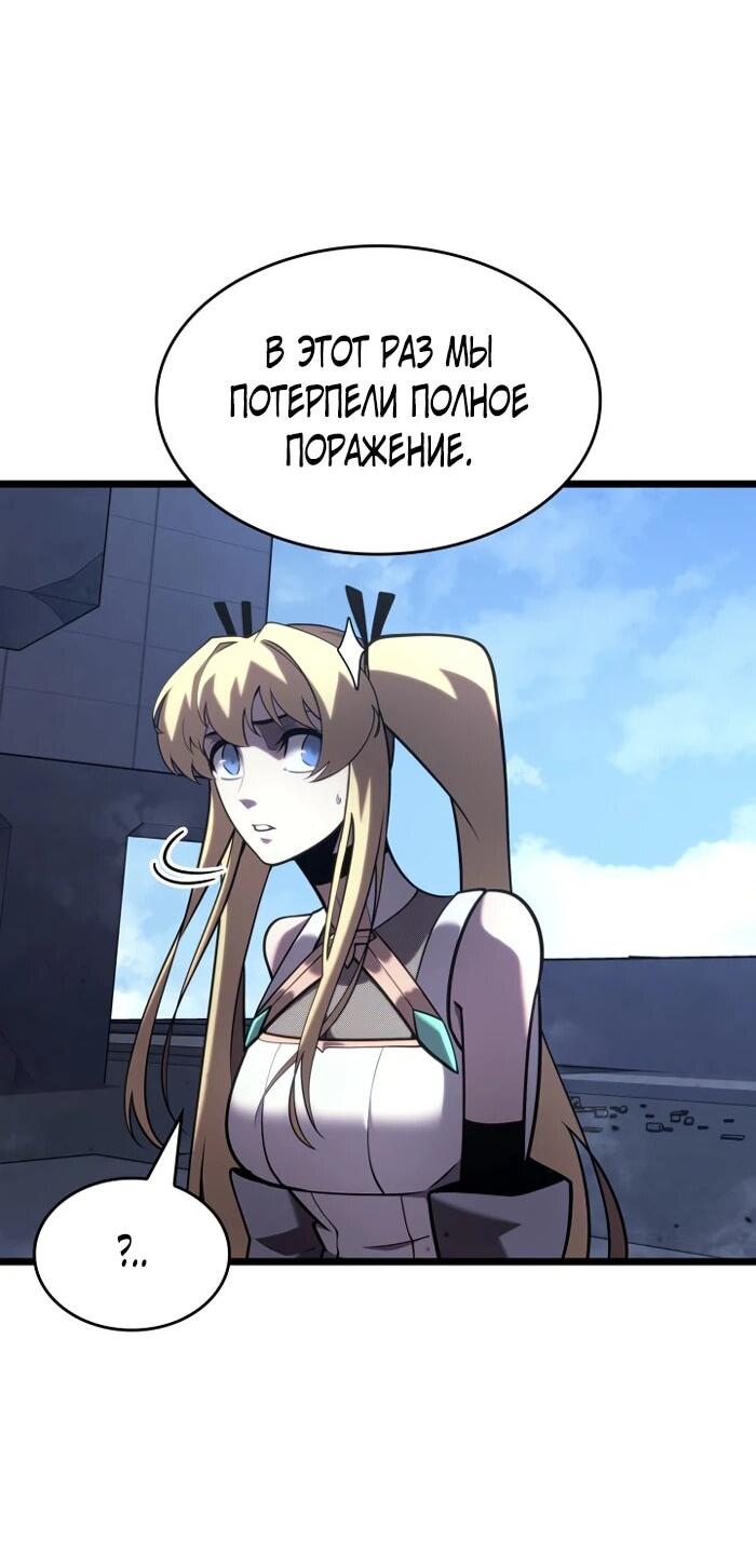 Read Возвращение ранкера SSS-ранга Manga Online