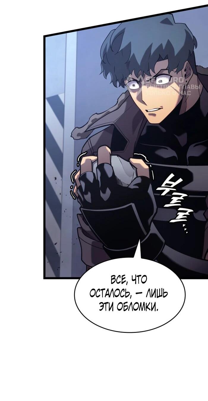 Read Возвращение ранкера SSS-ранга Manga Online