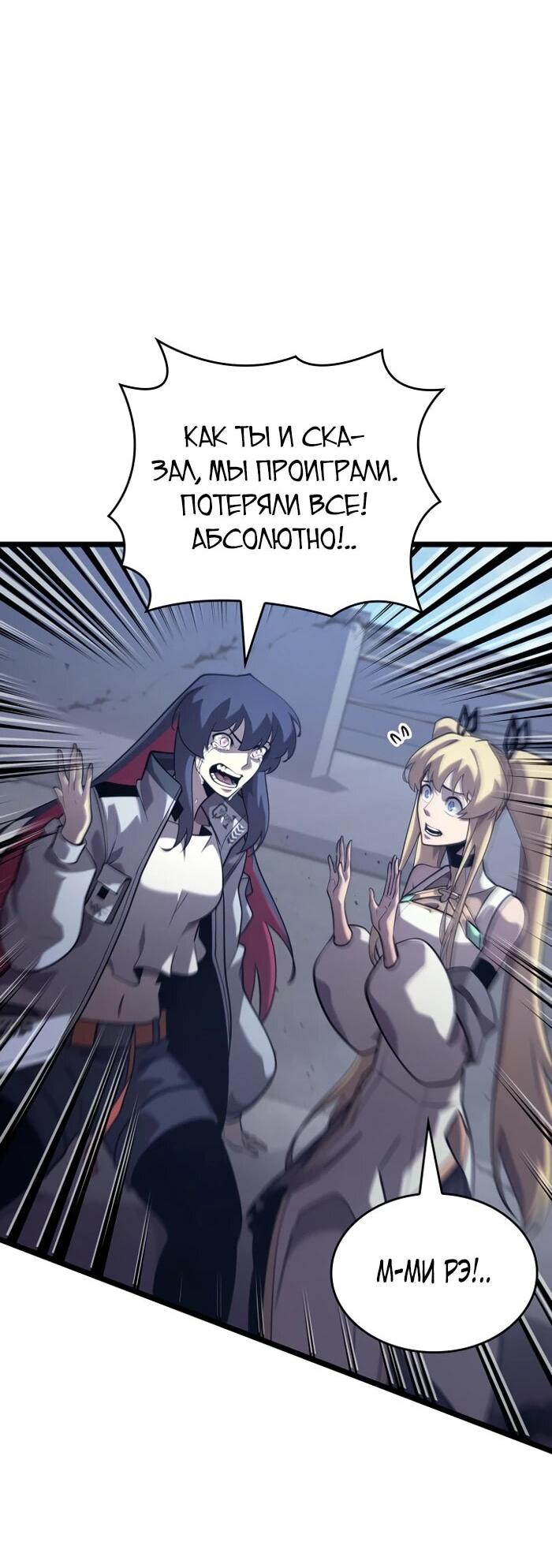 Read Возвращение ранкера SSS-ранга Manga Online