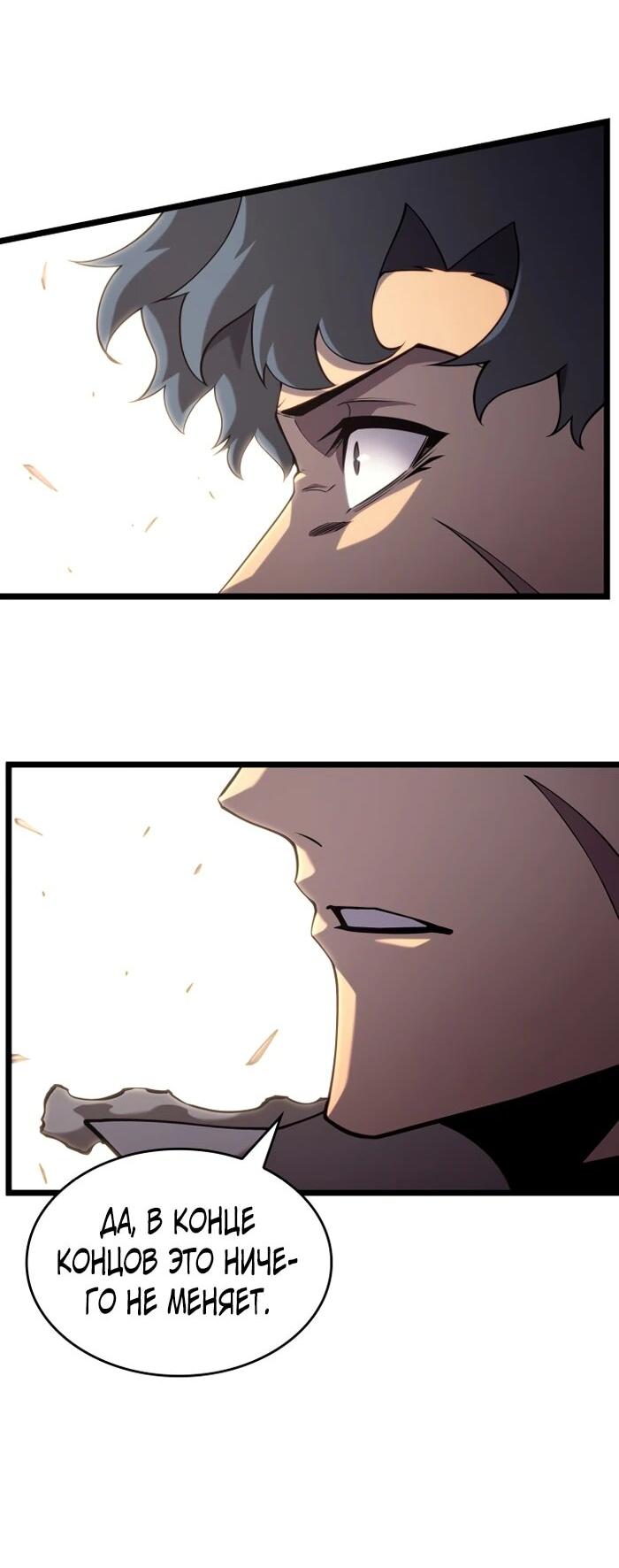 Read Возвращение ранкера SSS-ранга Manga Online