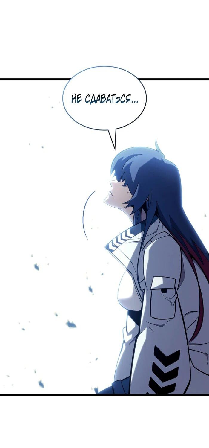Read Возвращение ранкера SSS-ранга Manga Online