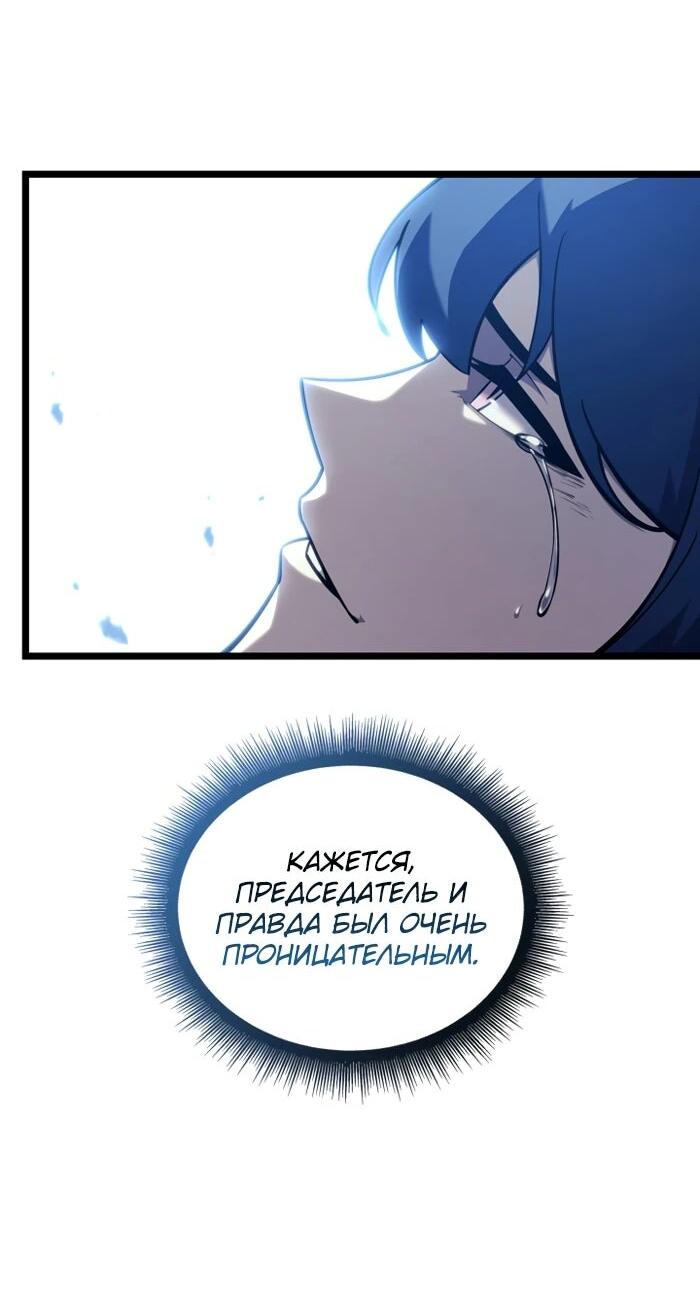 Read Возвращение ранкера SSS-ранга Manga Online