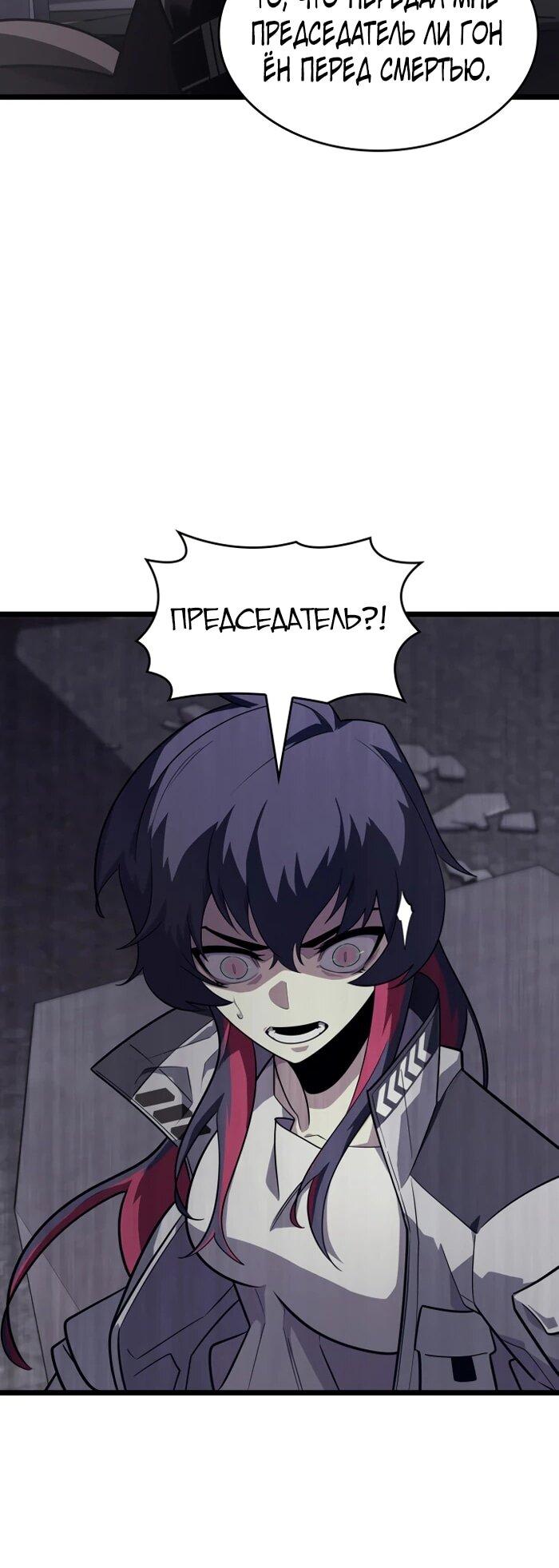 Read Возвращение ранкера SSS-ранга Manga Online