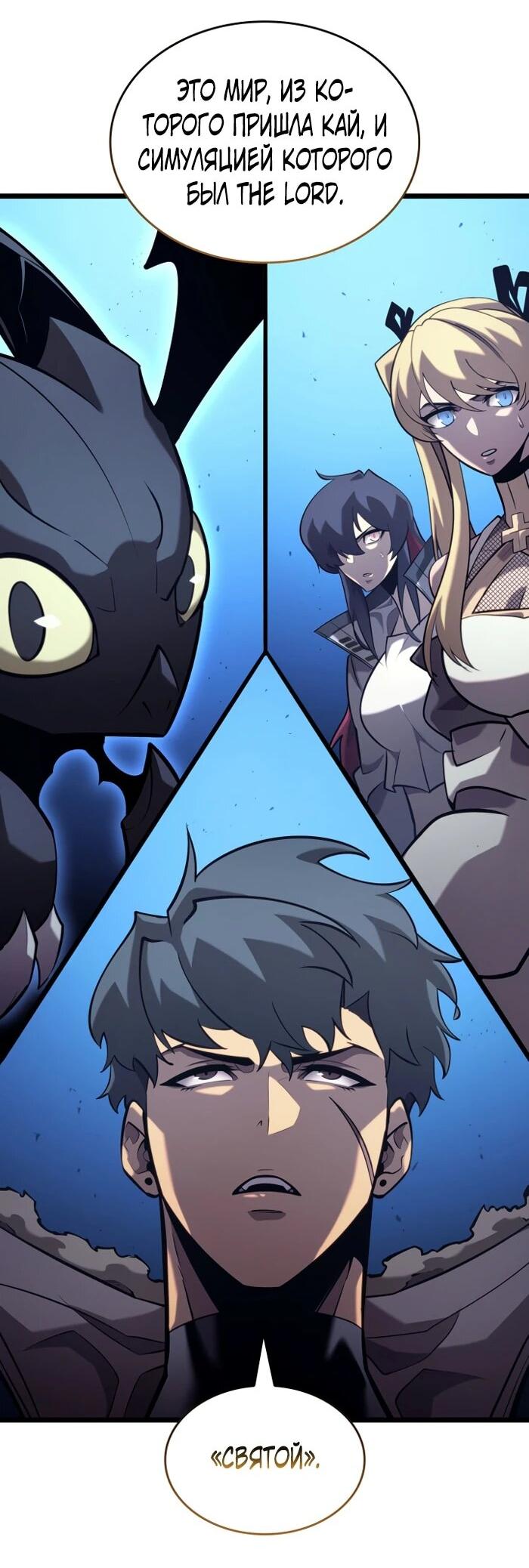 Read Возвращение ранкера SSS-ранга Manga Online