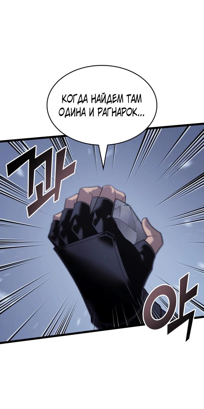 Read Возвращение ранкера SSS-ранга Manga Online