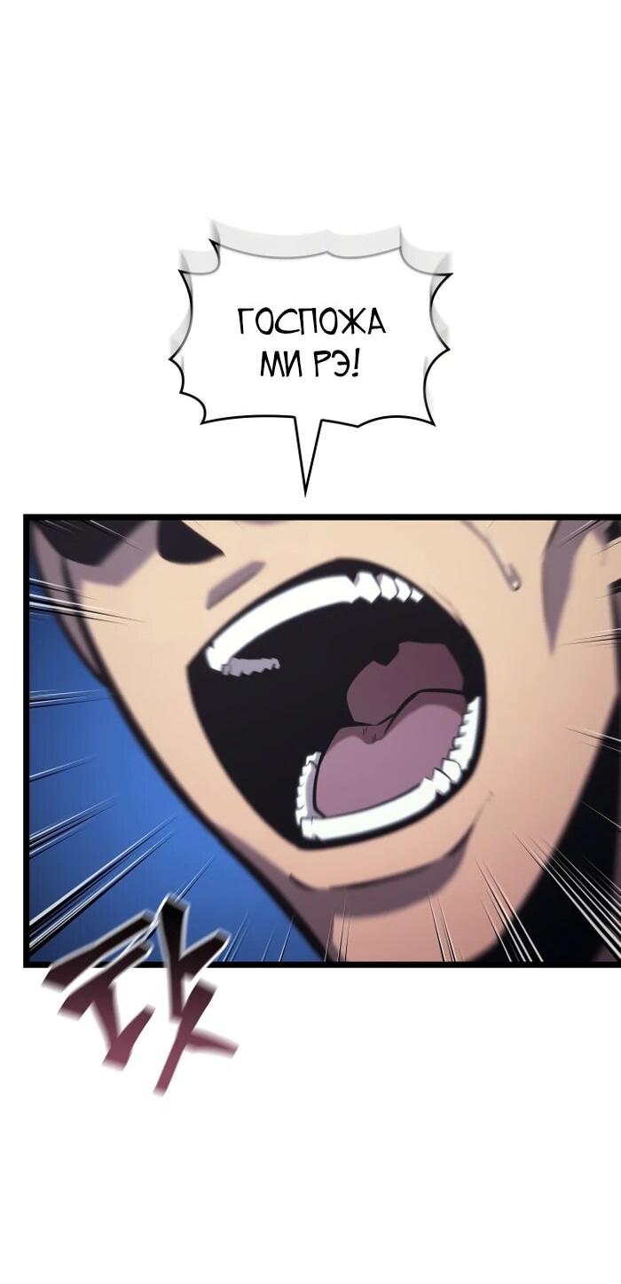 Read Возвращение ранкера SSS-ранга Manga Online