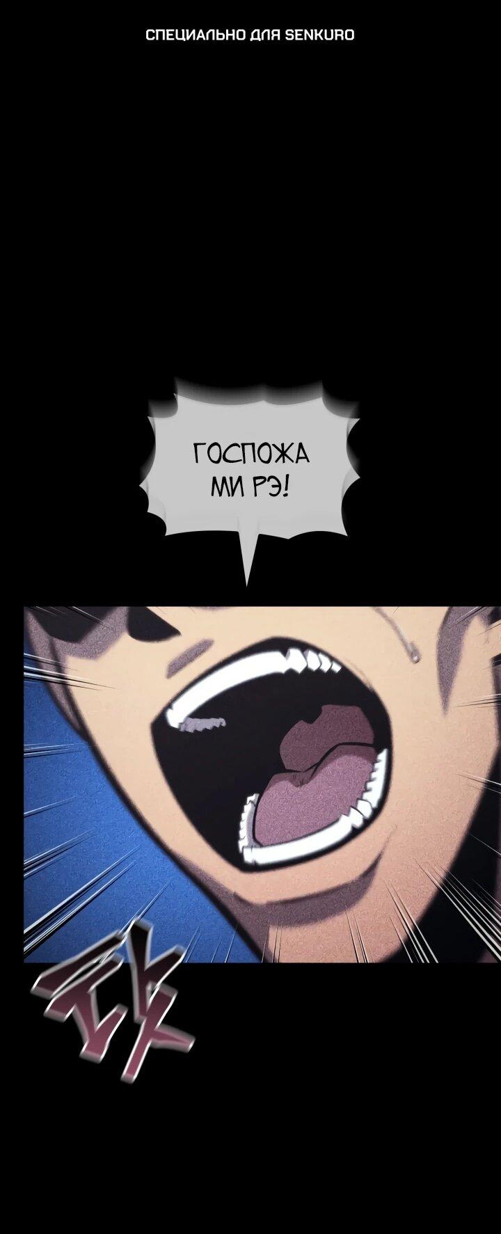 Read Возвращение ранкера SSS-ранга Manga Online