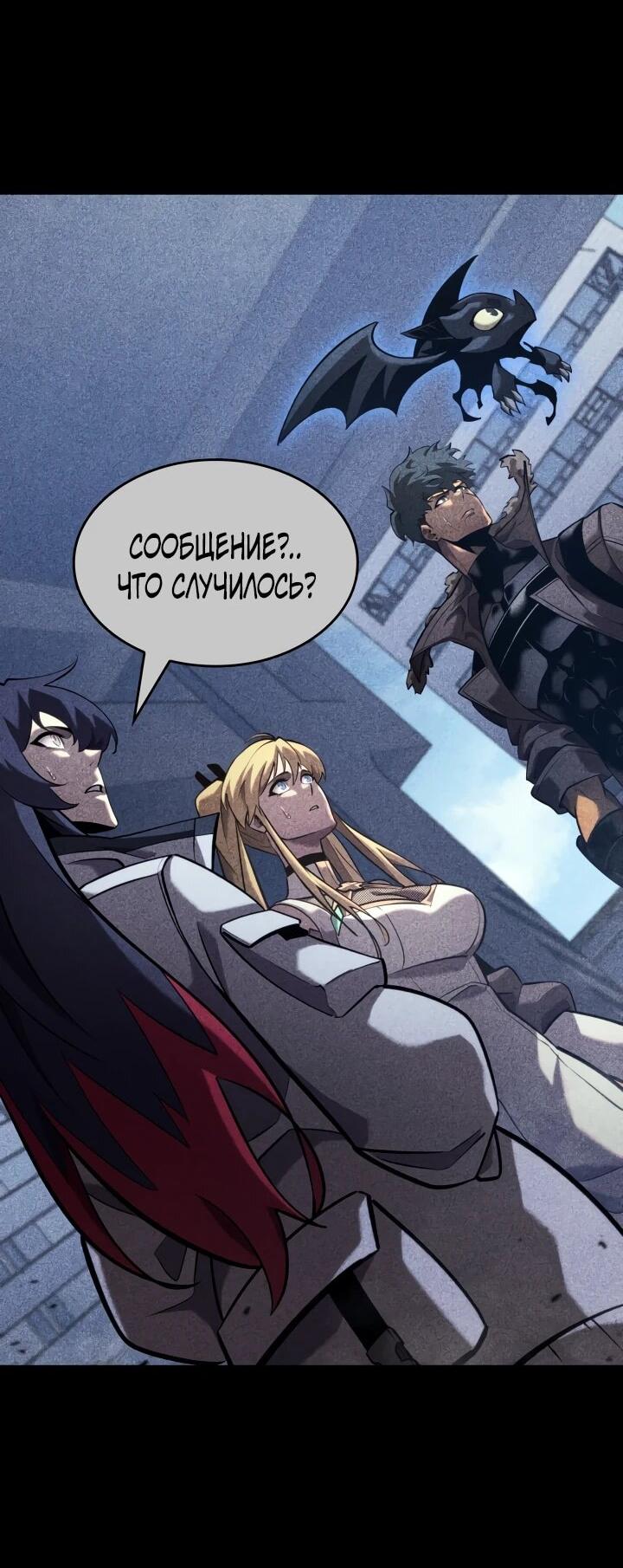 Read Возвращение ранкера SSS-ранга Manga Online