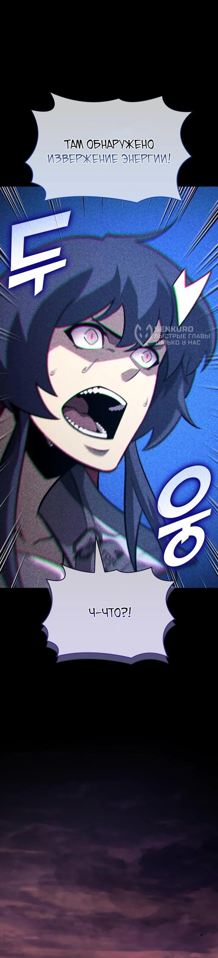 Read Возвращение ранкера SSS-ранга Manga Online