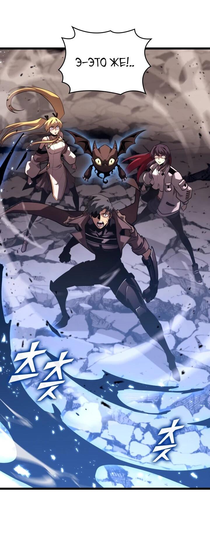 Read Возвращение ранкера SSS-ранга Manga Online
