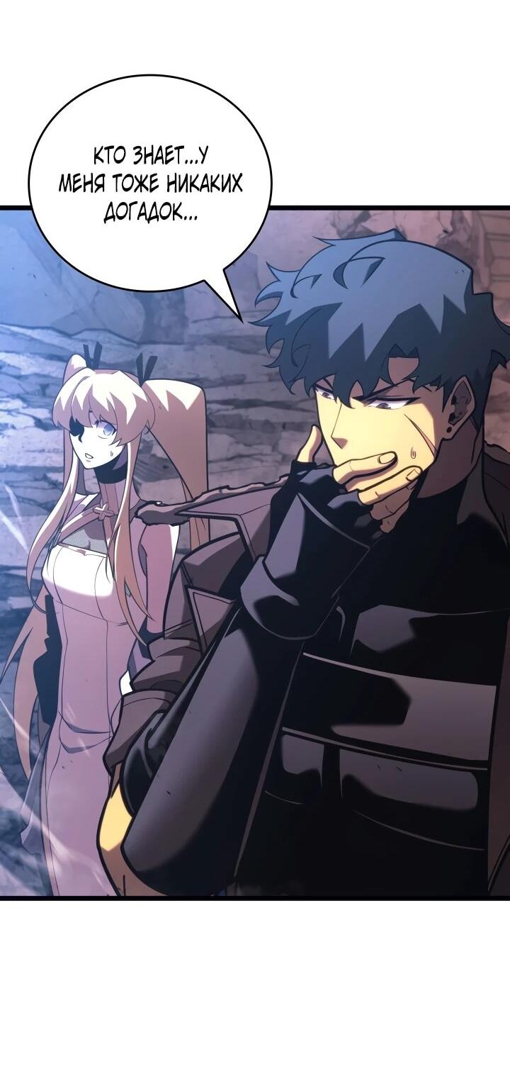 Read Возвращение ранкера SSS-ранга Manga Online