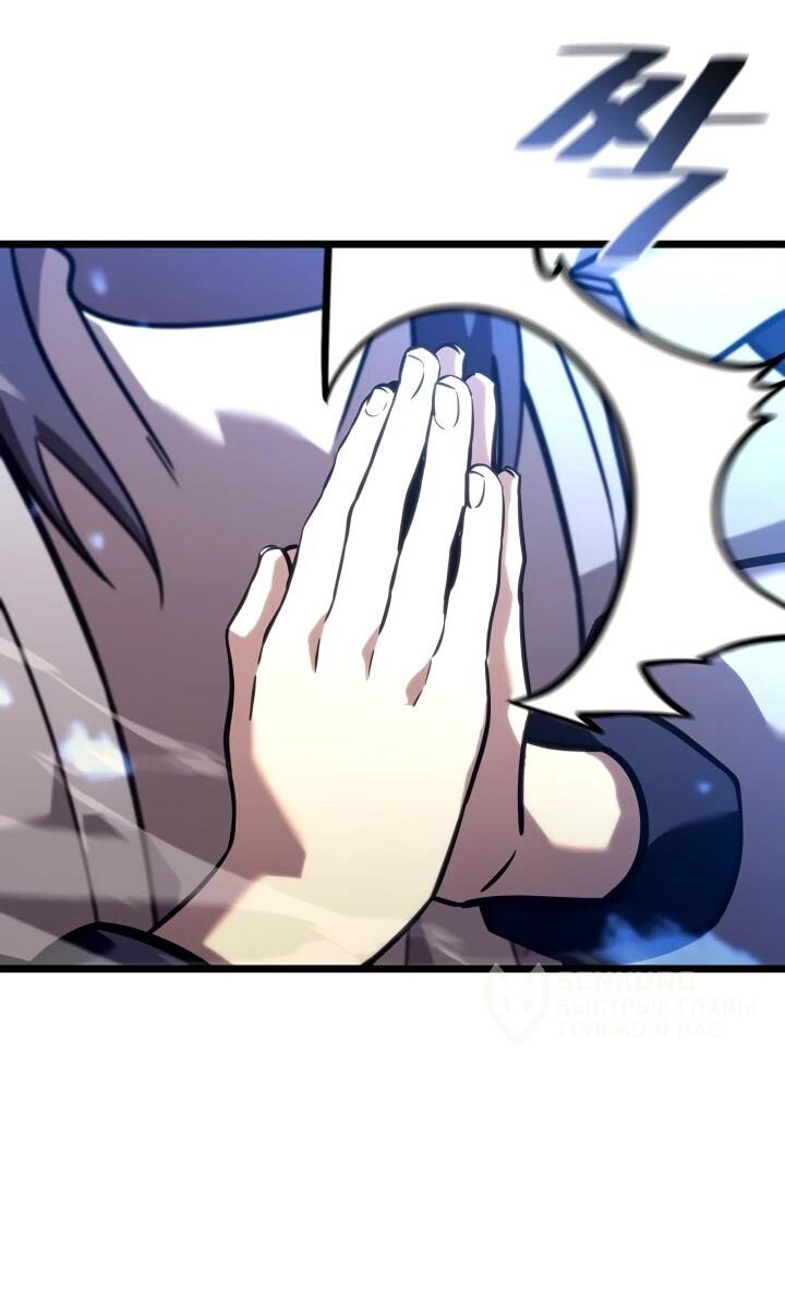 Read Возвращение ранкера SSS-ранга Manga Online
