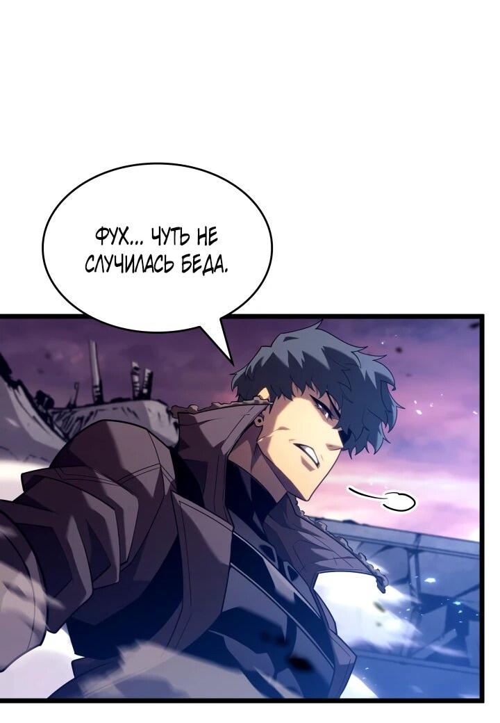 Read Возвращение ранкера SSS-ранга Manga Online