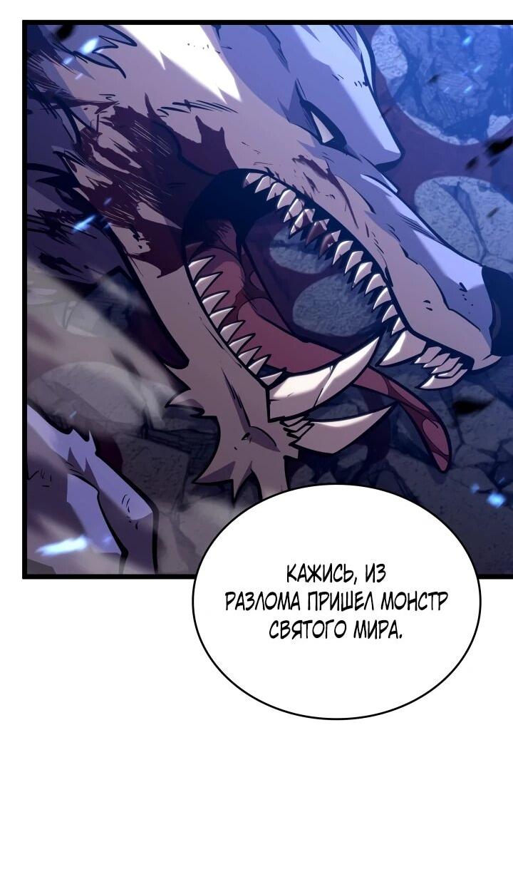 Read Возвращение ранкера SSS-ранга Manga Online
