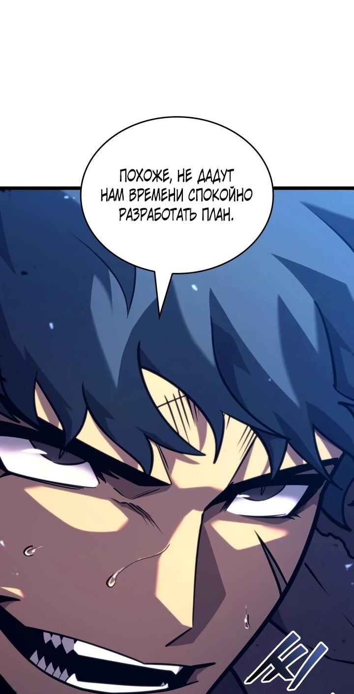 Read Возвращение ранкера SSS-ранга Manga Online