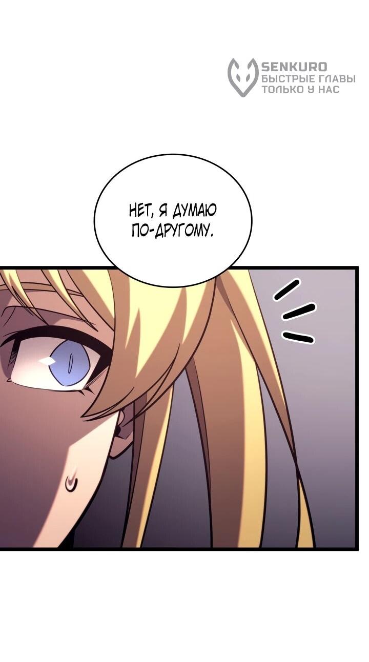 Read Возвращение ранкера SSS-ранга Manga Online