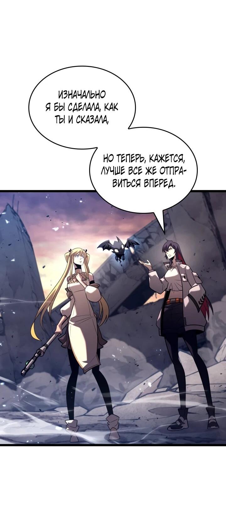Read Возвращение ранкера SSS-ранга Manga Online
