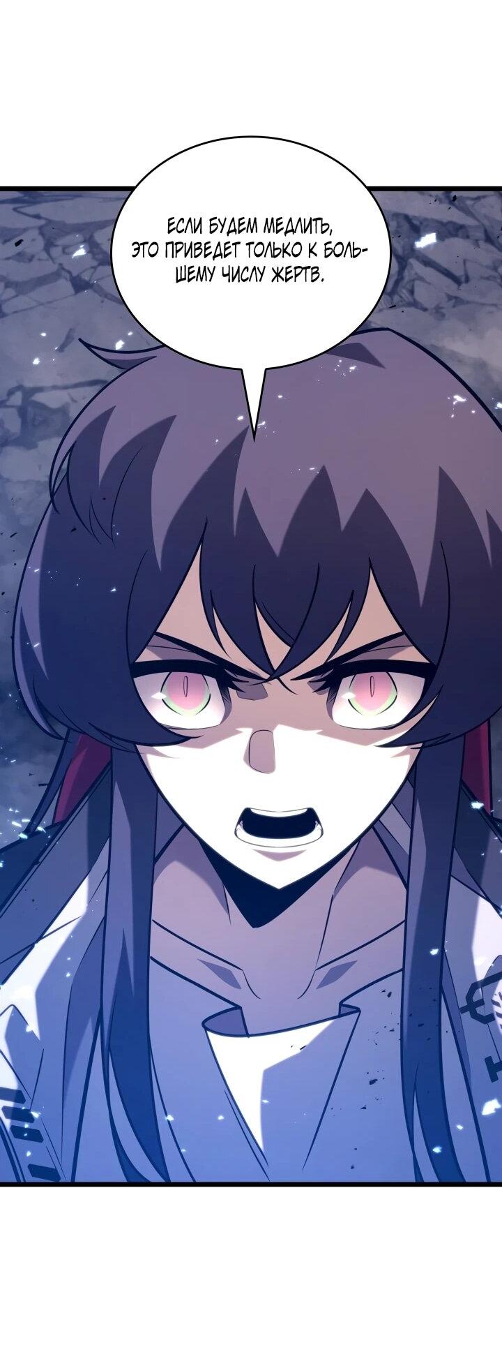 Read Возвращение ранкера SSS-ранга Manga Online