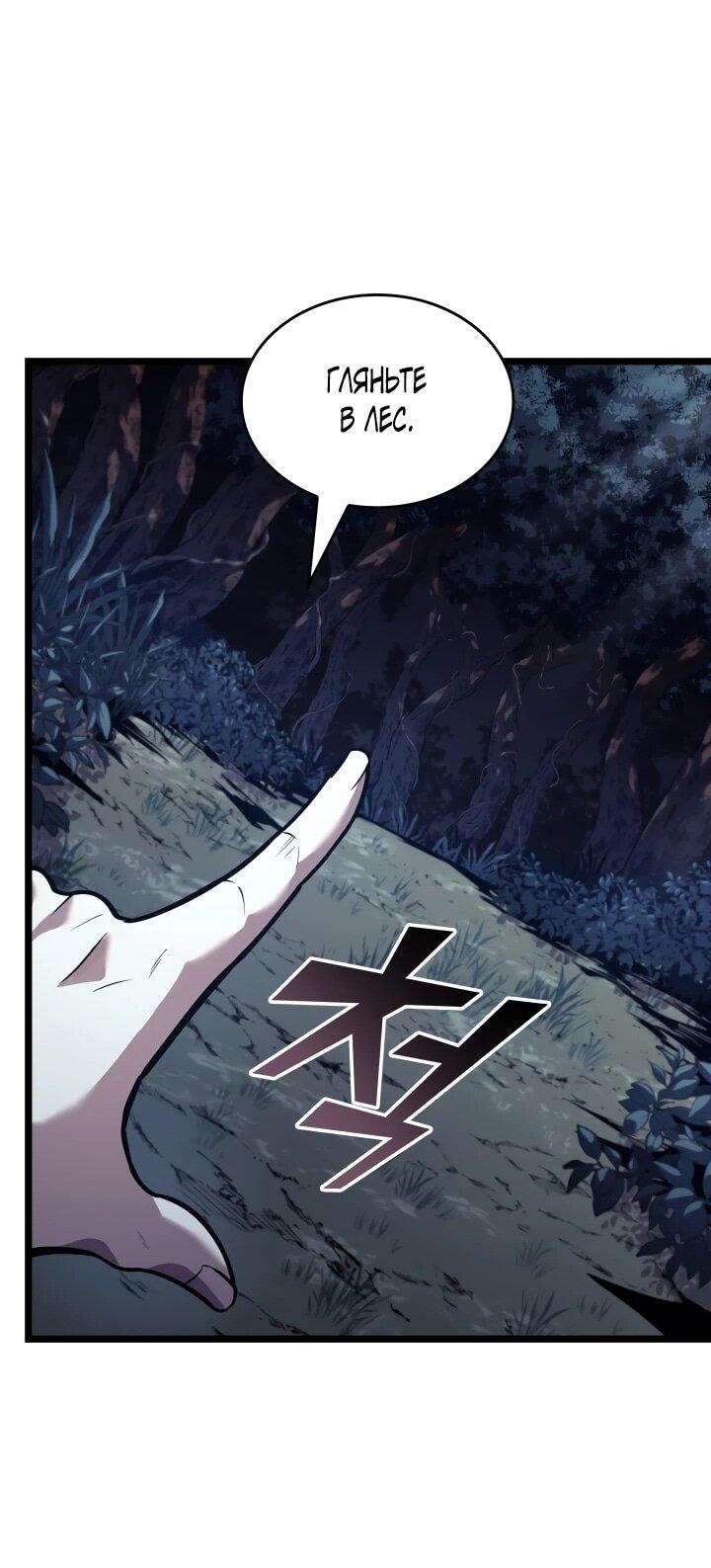 Read Возвращение ранкера SSS-ранга Manga Online