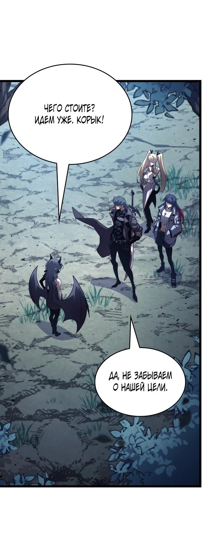 Read Возвращение ранкера SSS-ранга Manga Online