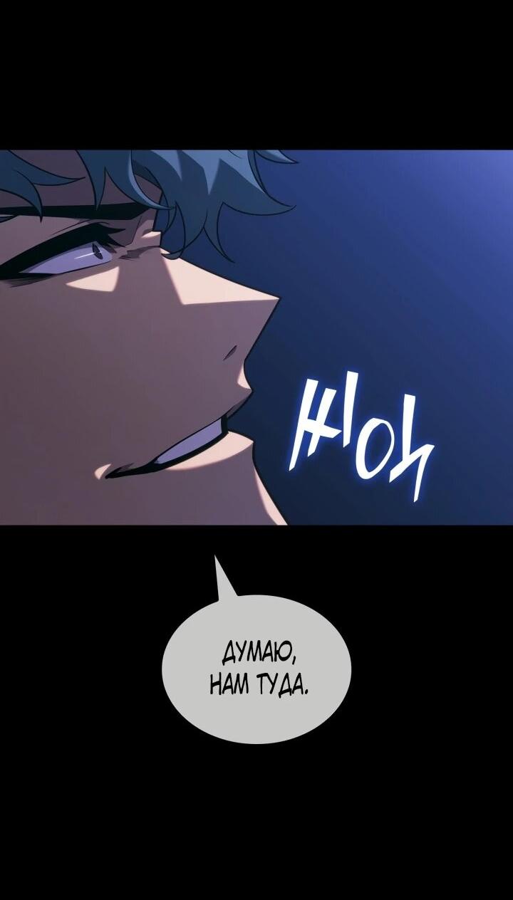 Read Возвращение ранкера SSS-ранга Manga Online