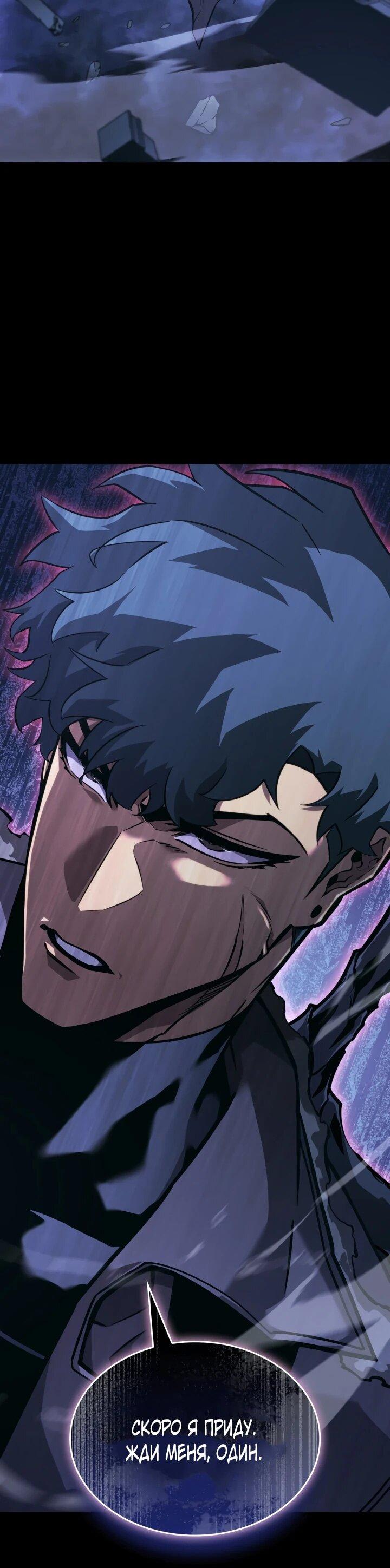 Read Возвращение ранкера SSS-ранга Manga Online