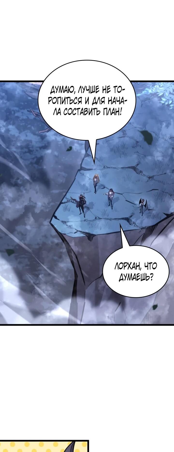 Read Возвращение ранкера SSS-ранга Manga Online