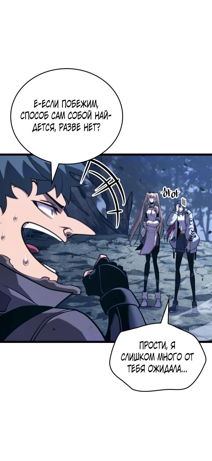 Read Возвращение ранкера SSS-ранга Manga Online