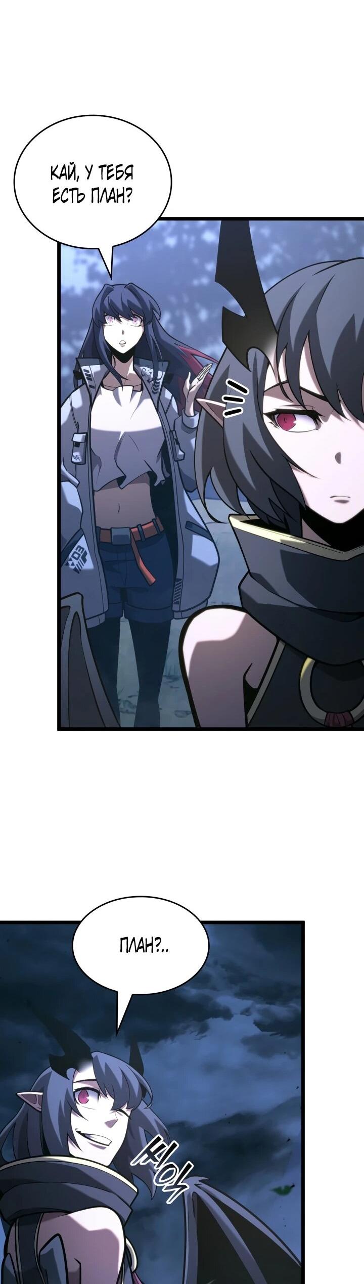 Read Возвращение ранкера SSS-ранга Manga Online