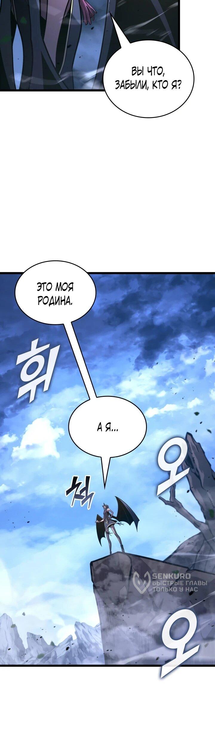 Read Возвращение ранкера SSS-ранга Manga Online