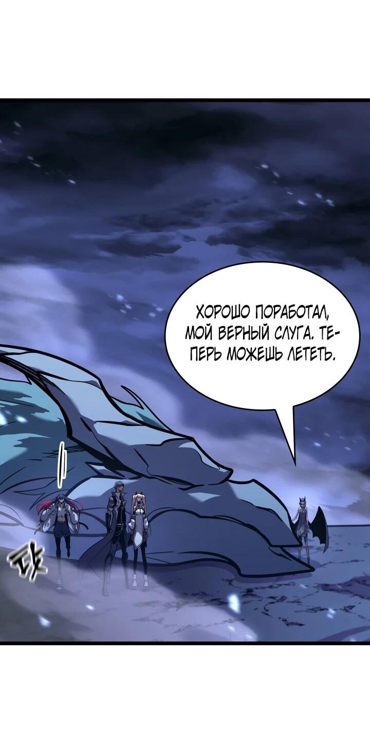 Read Возвращение ранкера SSS-ранга Manga Online