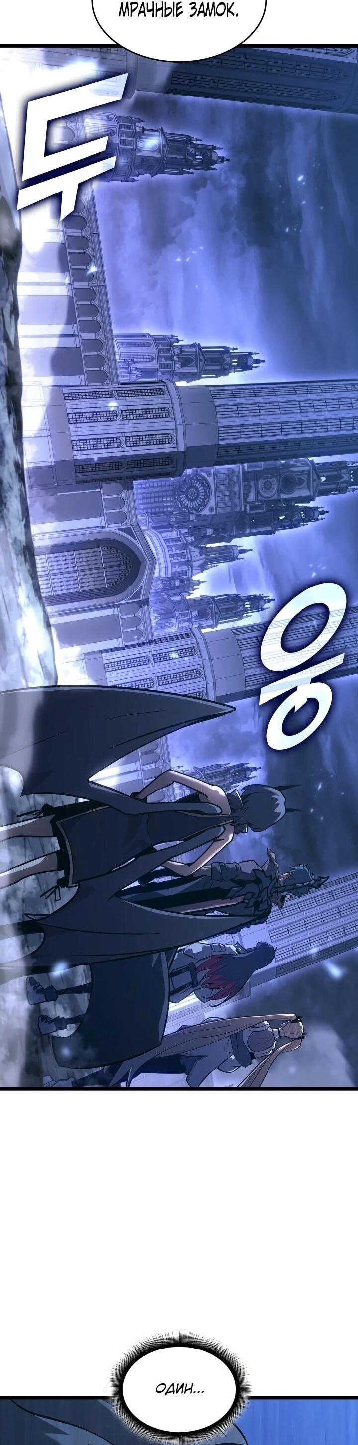 Read Возвращение ранкера SSS-ранга Manga Online