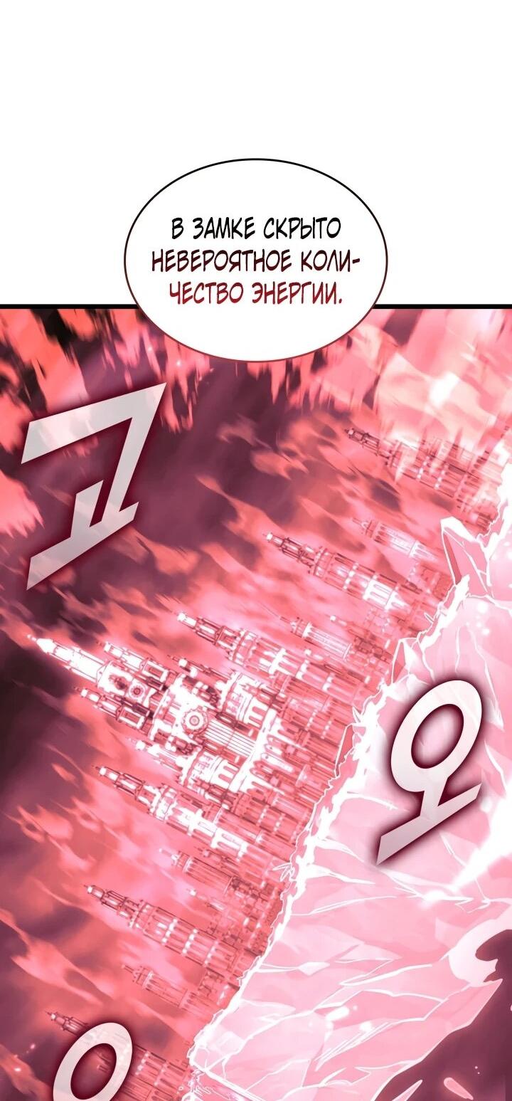 Read Возвращение ранкера SSS-ранга Manga Online