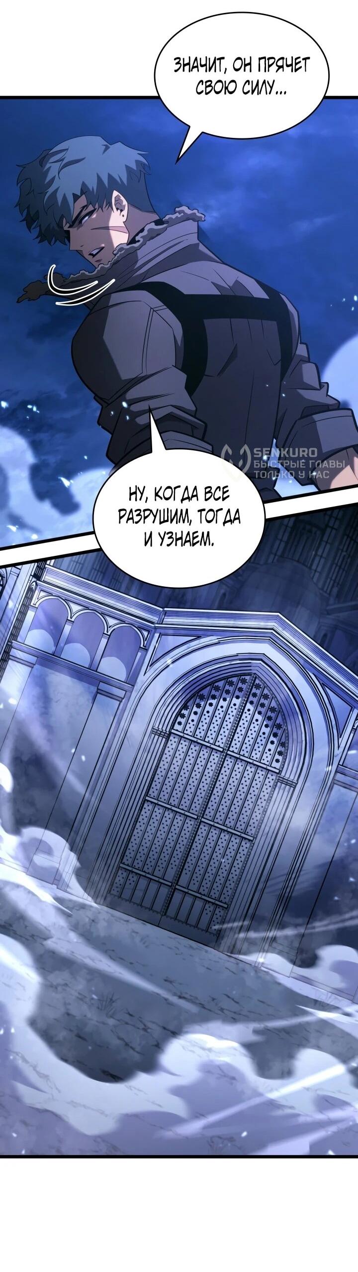 Read Возвращение ранкера SSS-ранга Manga Online