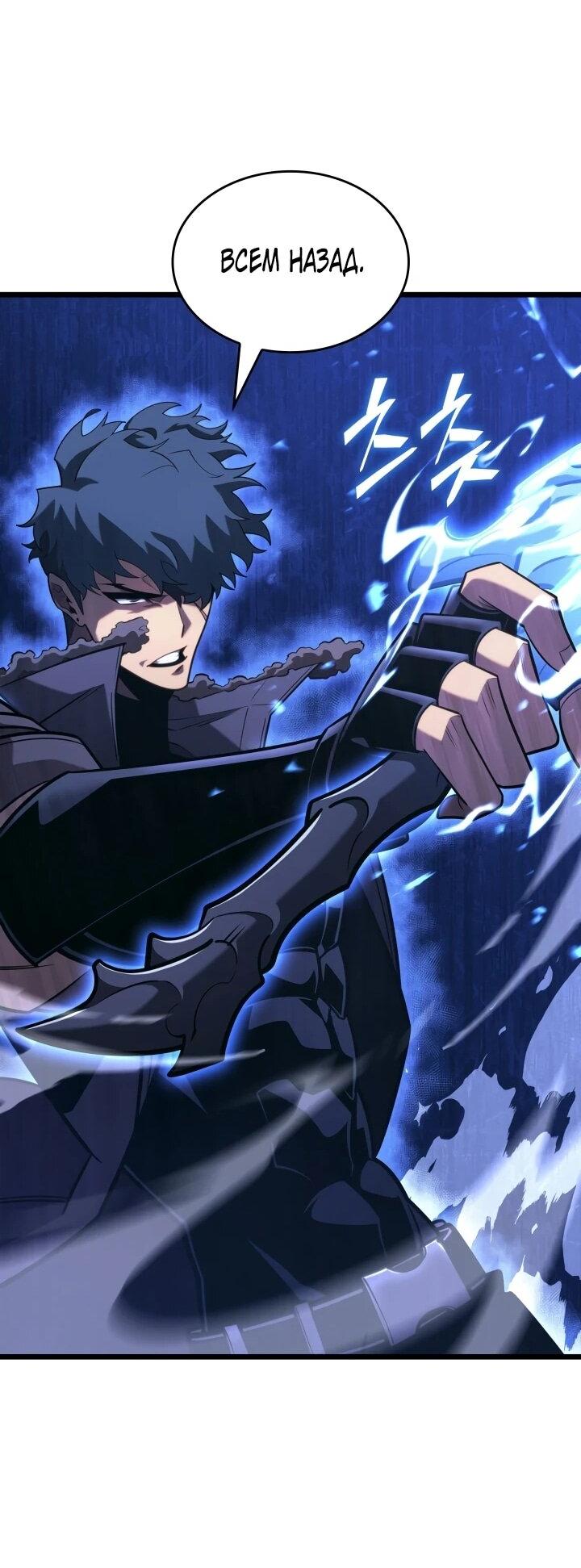 Read Возвращение ранкера SSS-ранга Manga Online