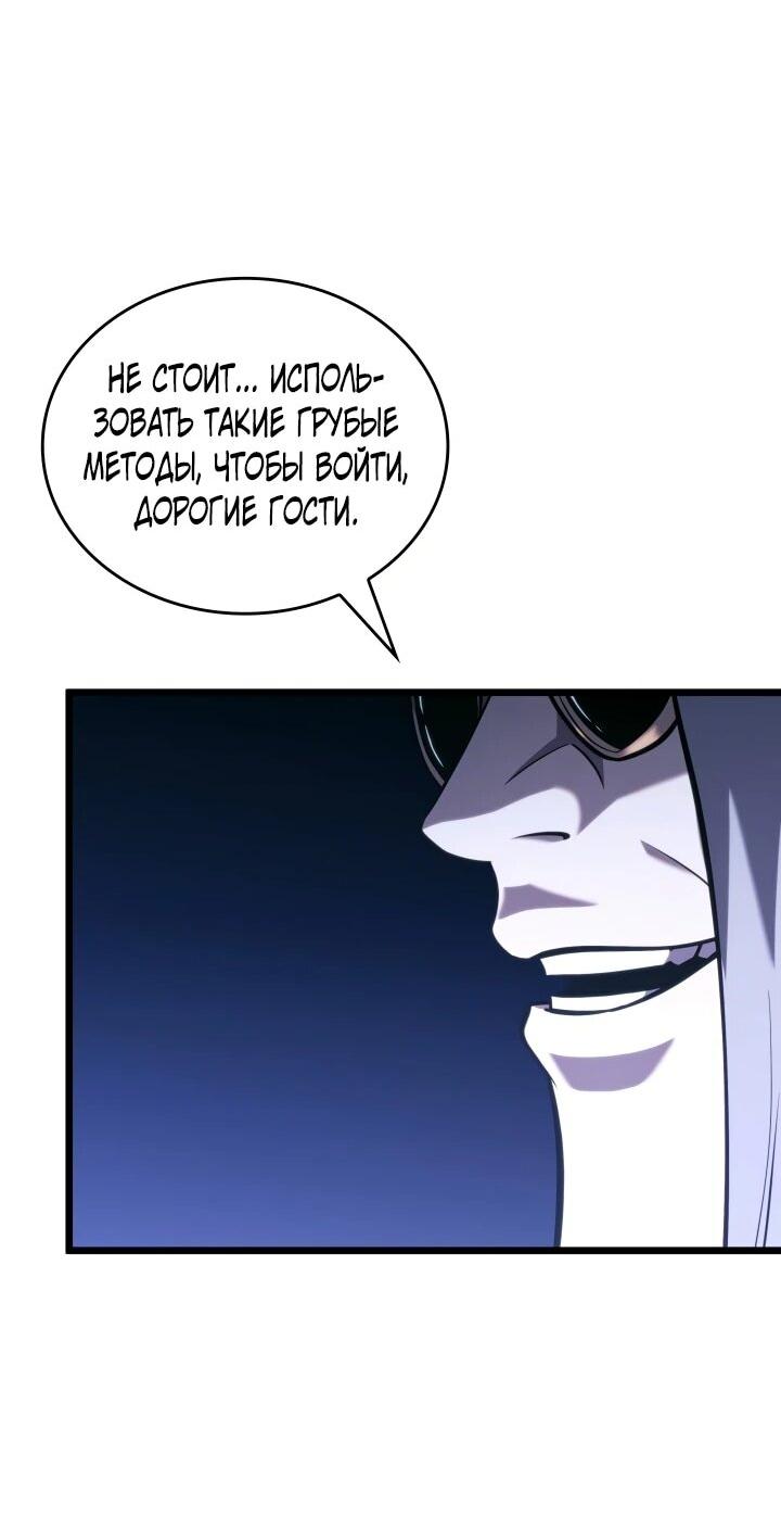 Read Возвращение ранкера SSS-ранга Manga Online