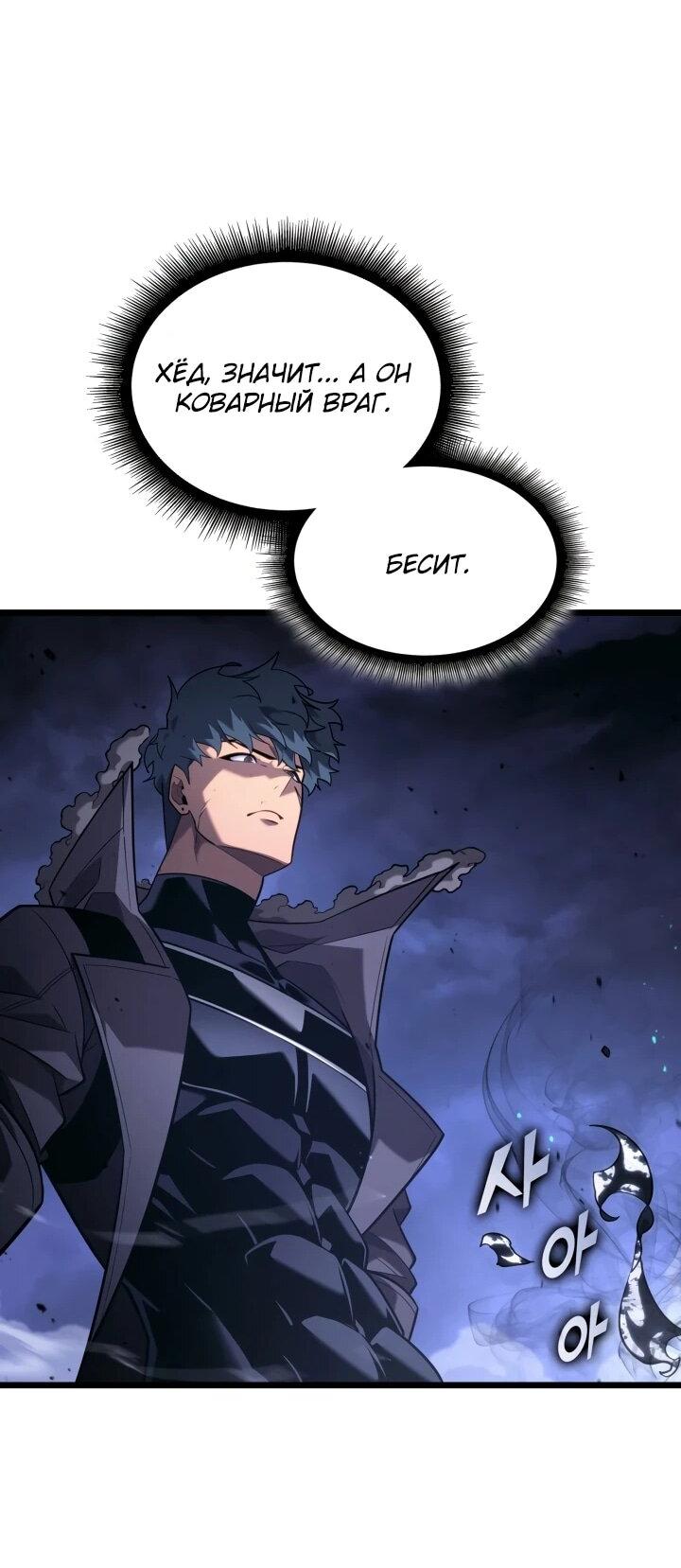 Read Возвращение ранкера SSS-ранга Manga Online