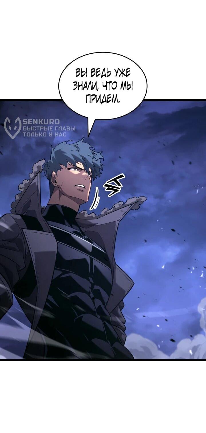 Read Возвращение ранкера SSS-ранга Manga Online