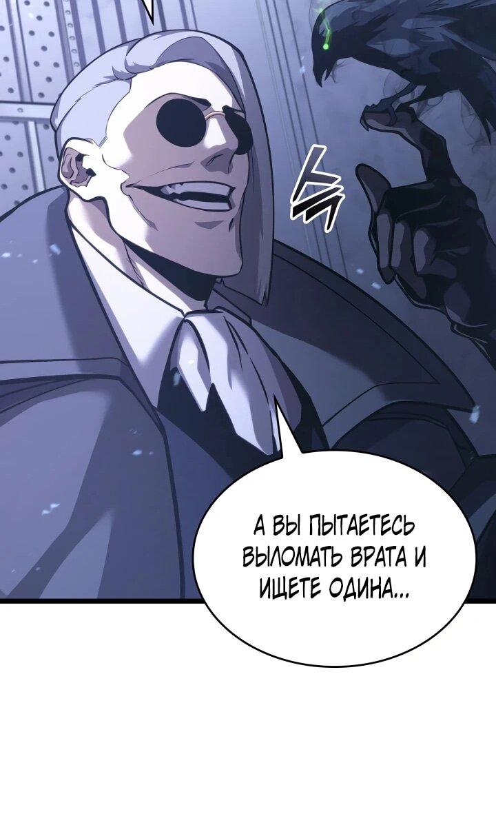 Read Возвращение ранкера SSS-ранга Manga Online