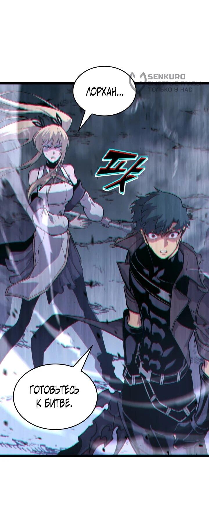 Read Возвращение ранкера SSS-ранга Manga Online