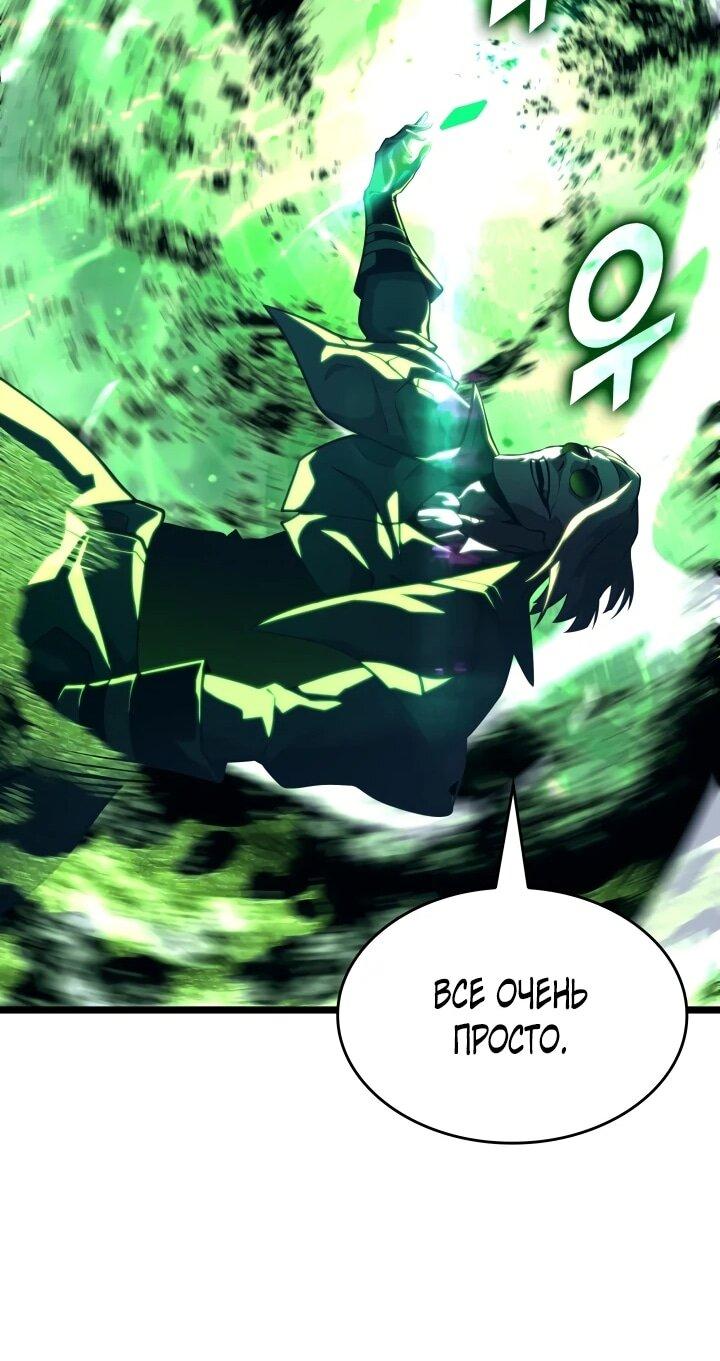 Read Возвращение ранкера SSS-ранга Manga Online