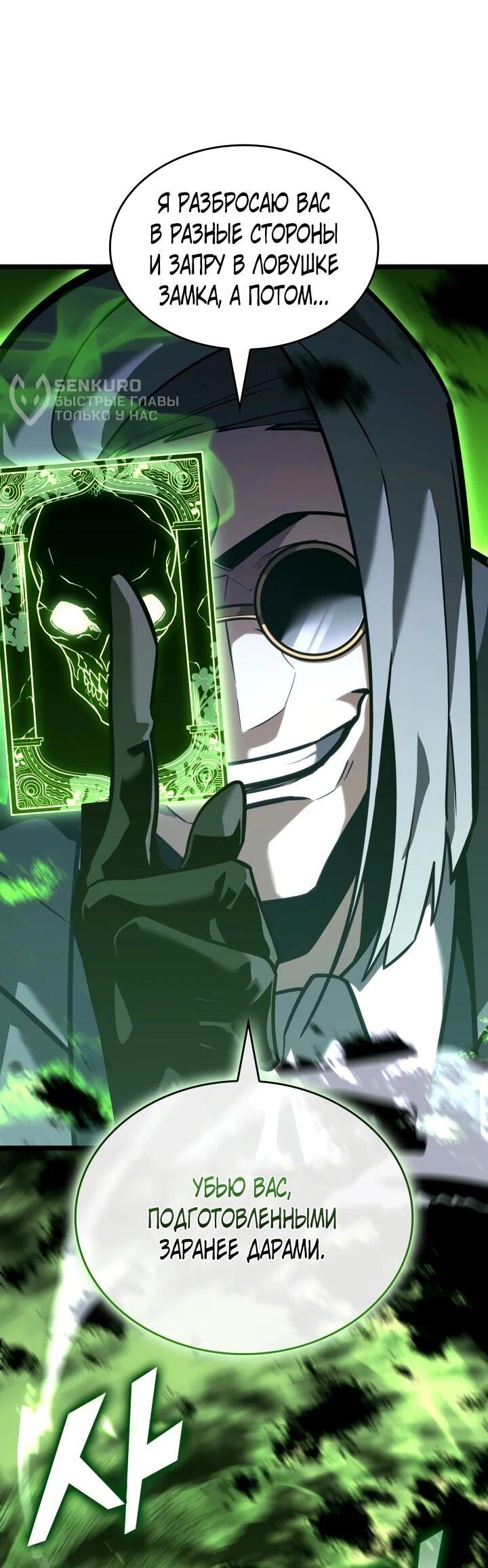 Read Возвращение ранкера SSS-ранга Manga Online