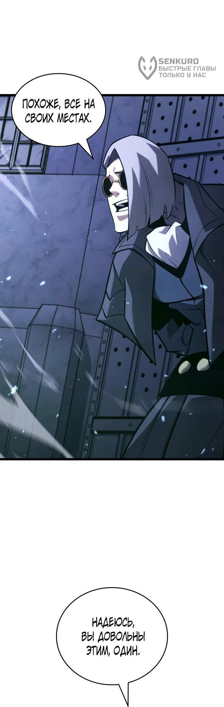 Read Возвращение ранкера SSS-ранга Manga Online
