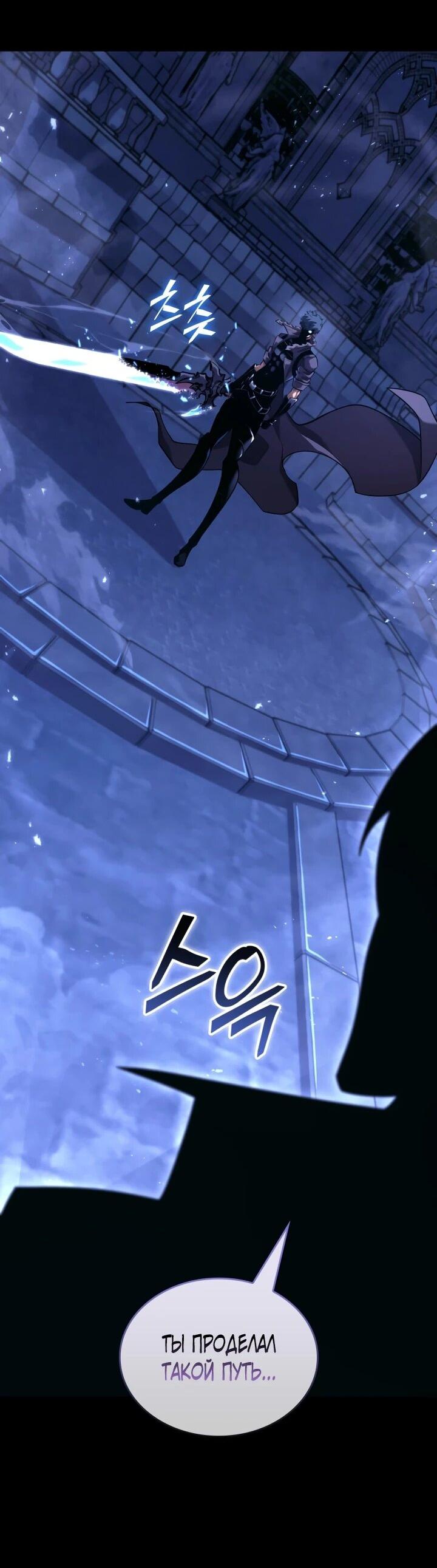 Read Возвращение ранкера SSS-ранга Manga Online