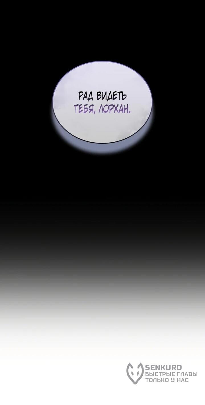 Read Возвращение ранкера SSS-ранга Manga Online