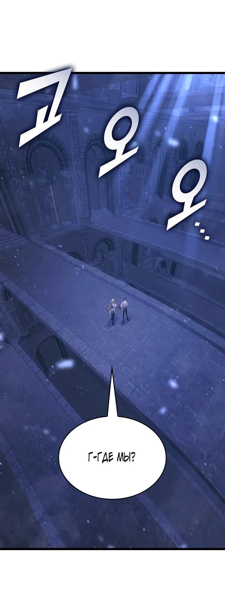 Read Возвращение ранкера SSS-ранга Manga Online