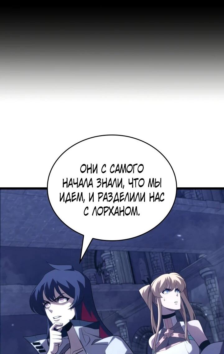 Read Возвращение ранкера SSS-ранга Manga Online