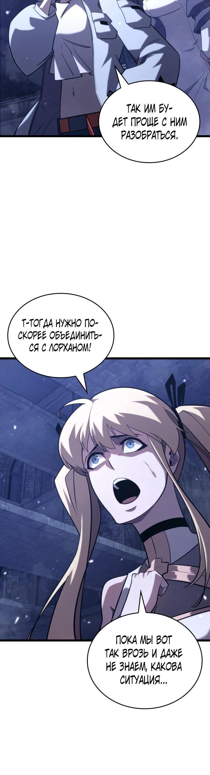 Read Возвращение ранкера SSS-ранга Manga Online