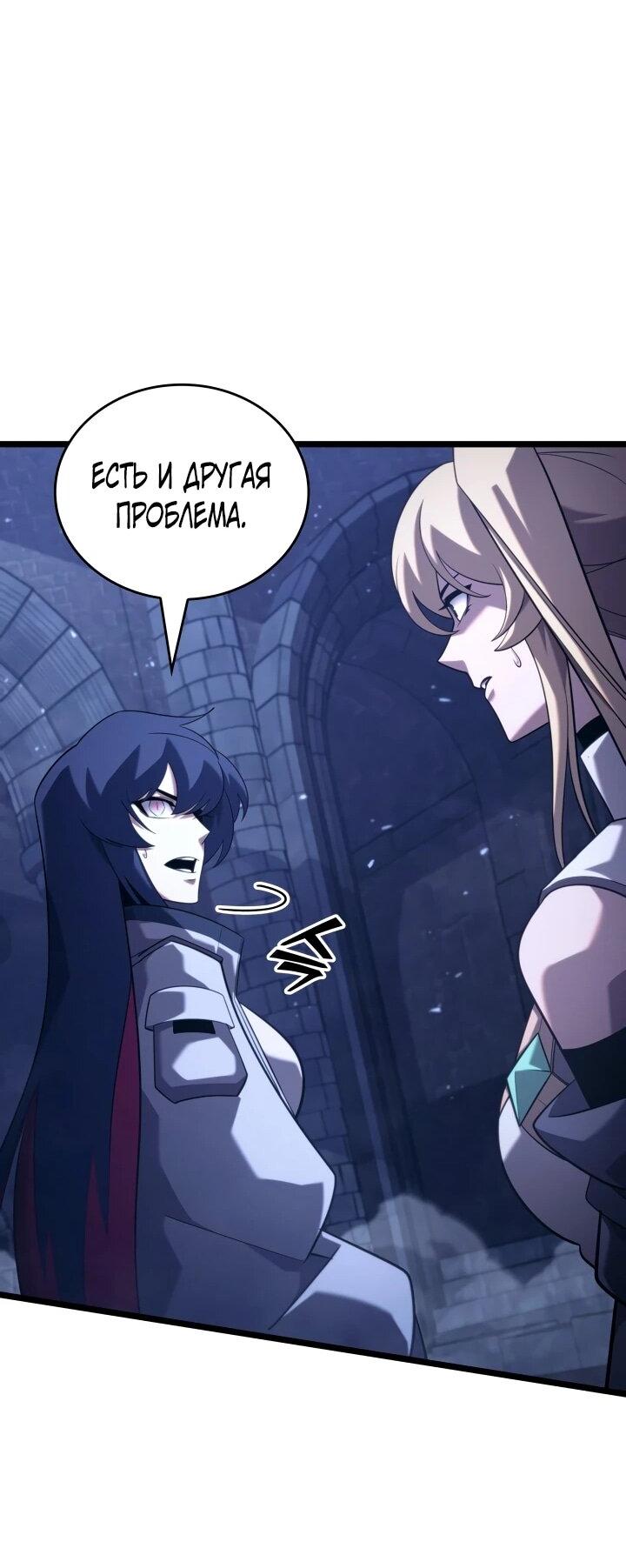 Read Возвращение ранкера SSS-ранга Manga Online