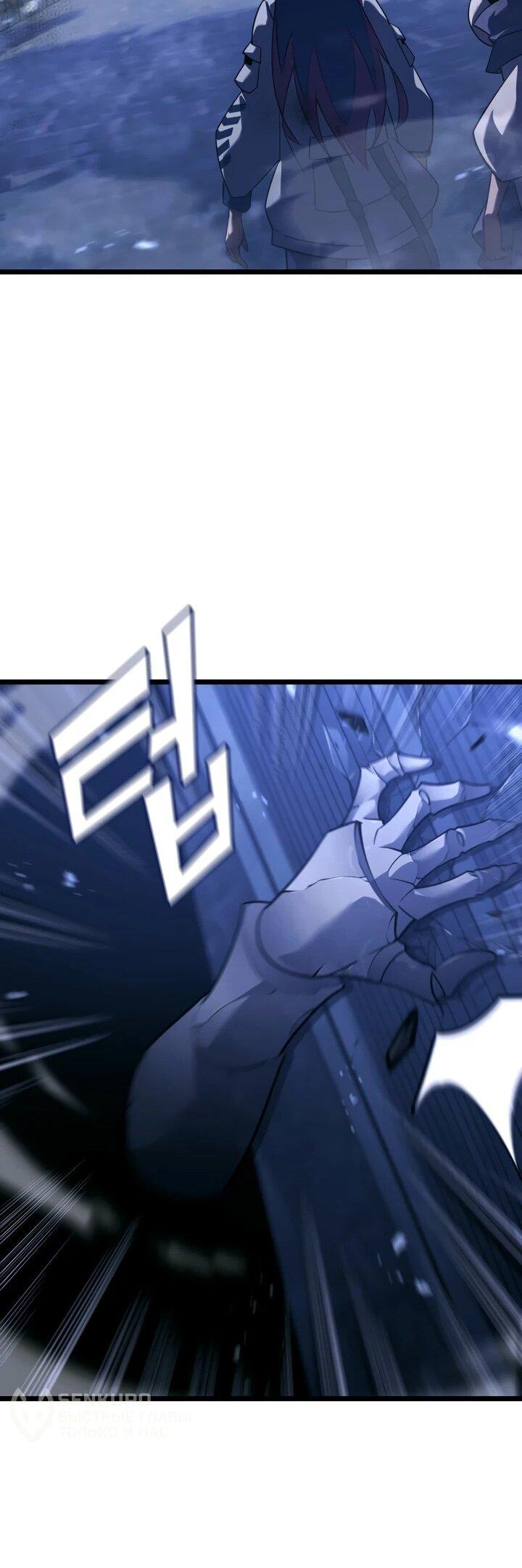 Read Возвращение ранкера SSS-ранга Manga Online
